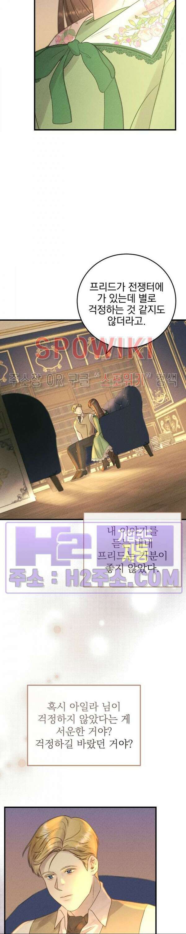 얼굴밖에 볼 게 없어 22화 7