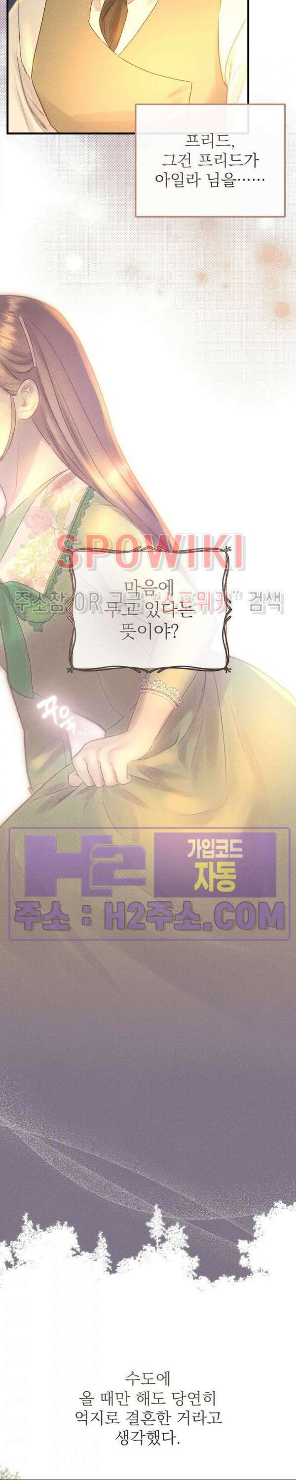 얼굴밖에 볼 게 없어 22화 8