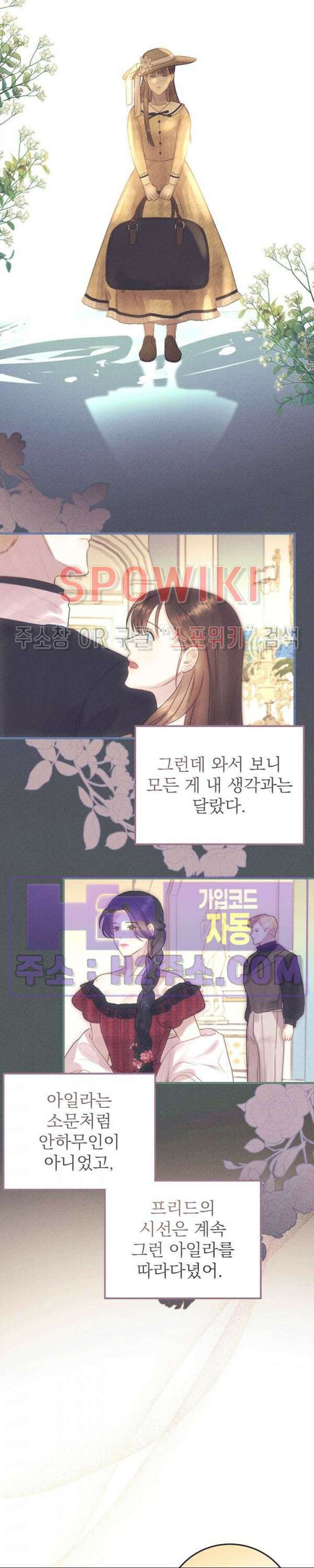 얼굴밖에 볼 게 없어 22화 9