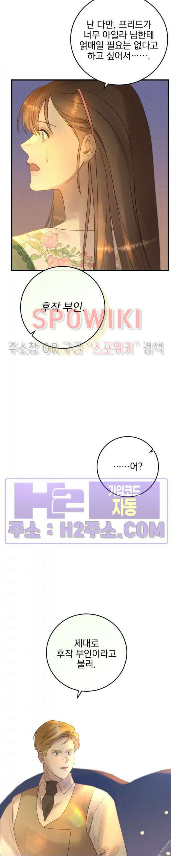 얼굴밖에 볼 게 없어 22화 12