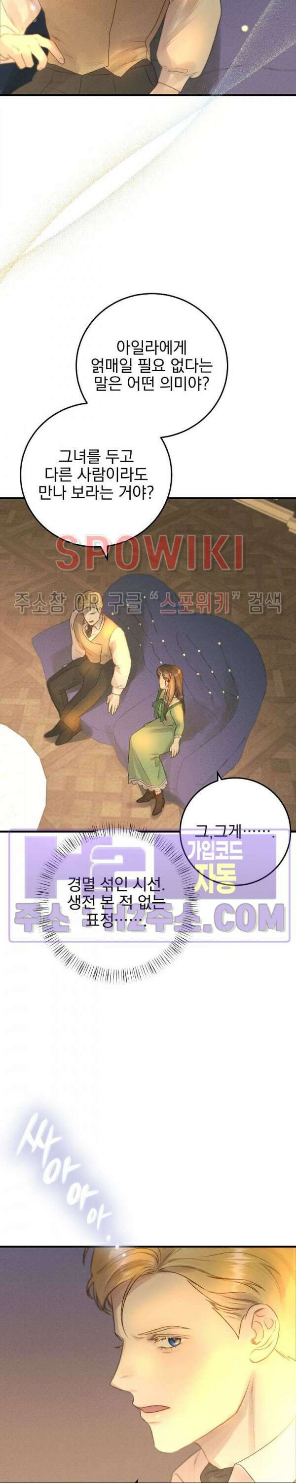 얼굴밖에 볼 게 없어 22화 13
