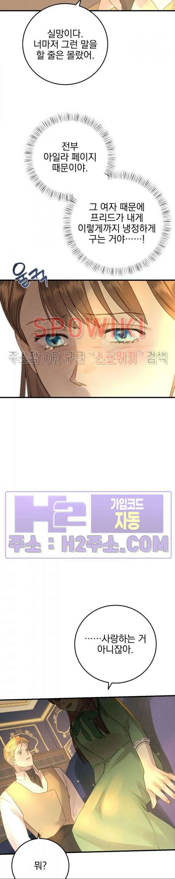 얼굴밖에 볼 게 없어 22화 14