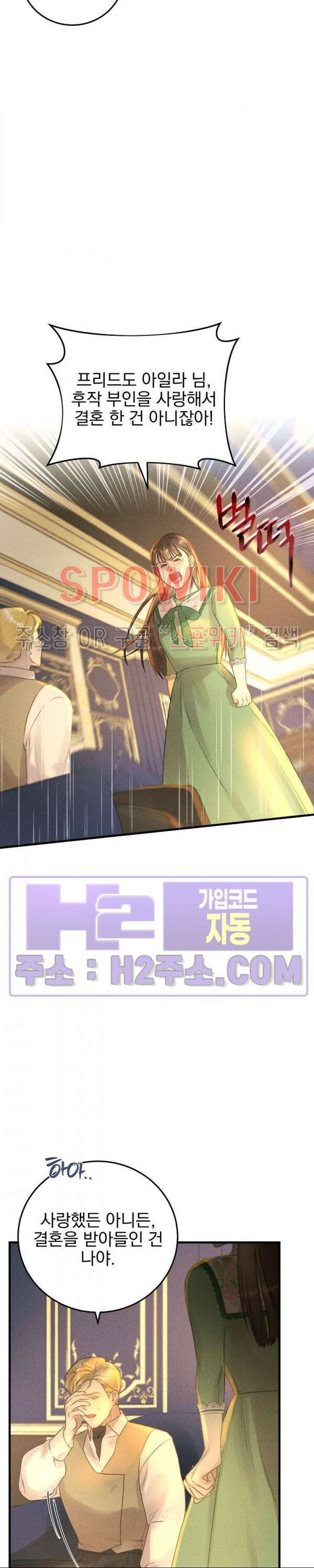 얼굴밖에 볼 게 없어 22화 15