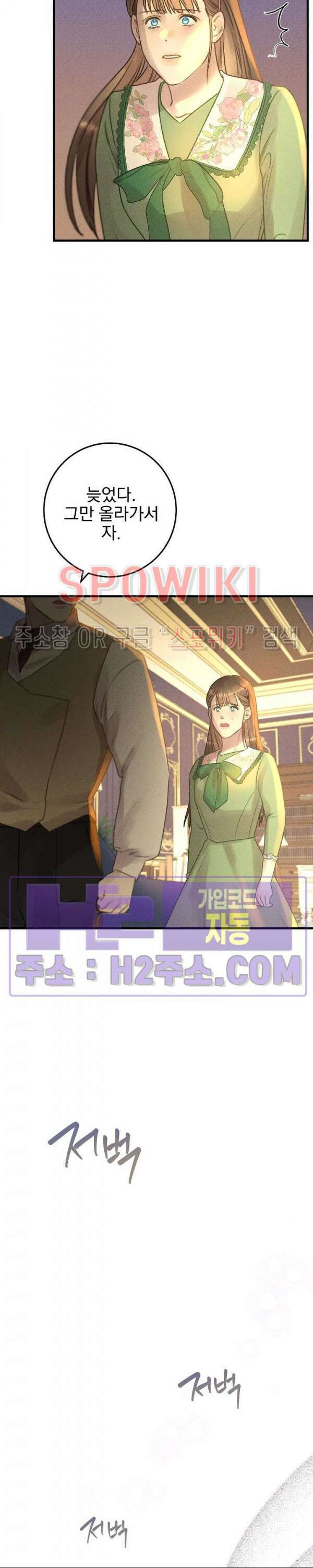 얼굴밖에 볼 게 없어 22화 17