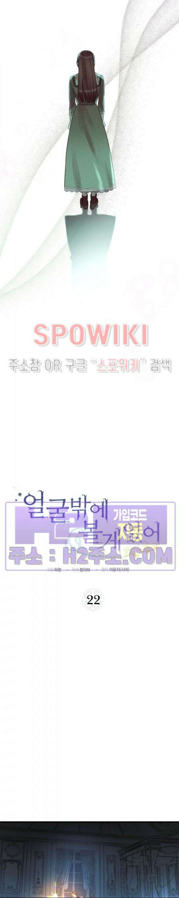 얼굴밖에 볼 게 없어 22화 18