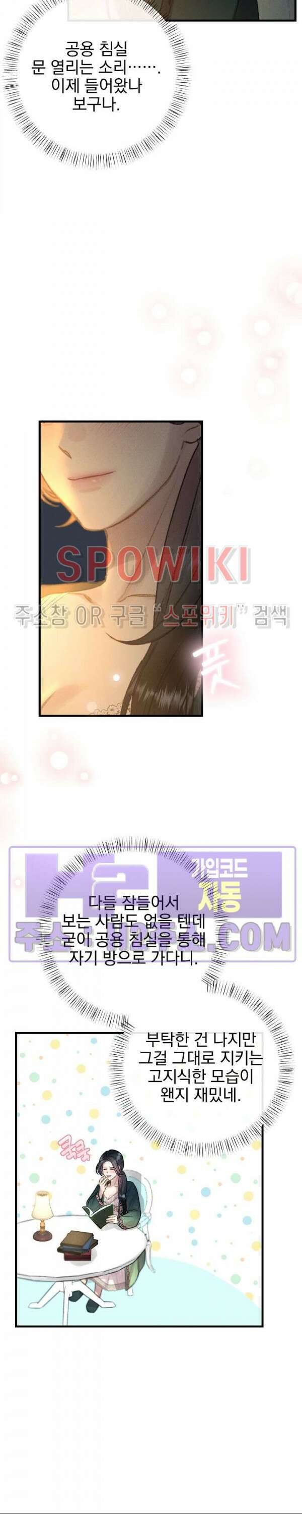 얼굴밖에 볼 게 없어 22화 20