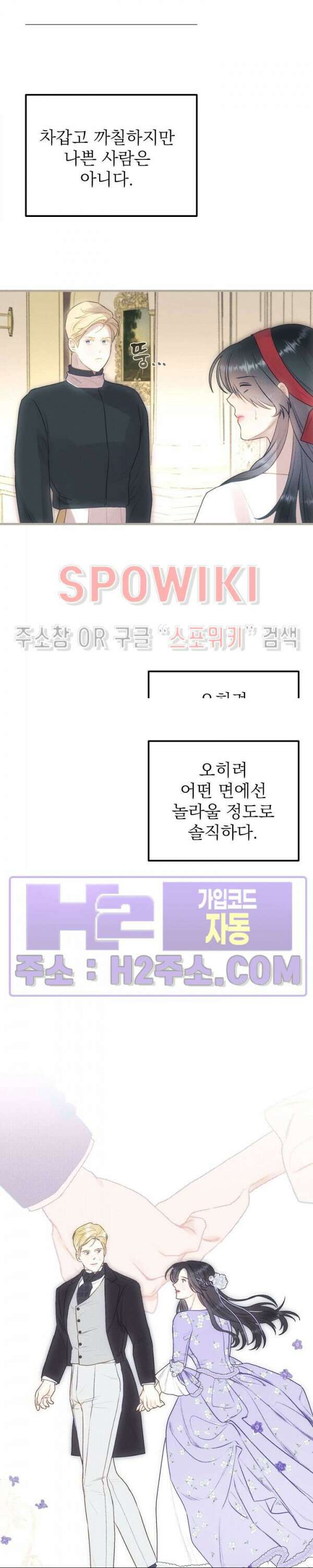 얼굴밖에 볼 게 없어 22화 21
