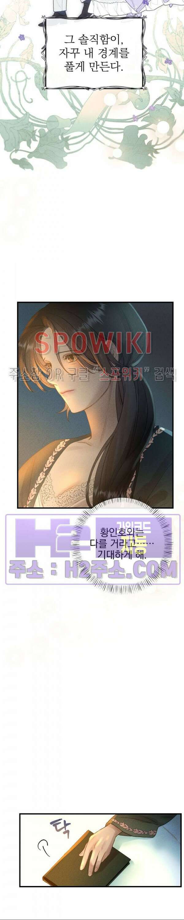 얼굴밖에 볼 게 없어 22화 22