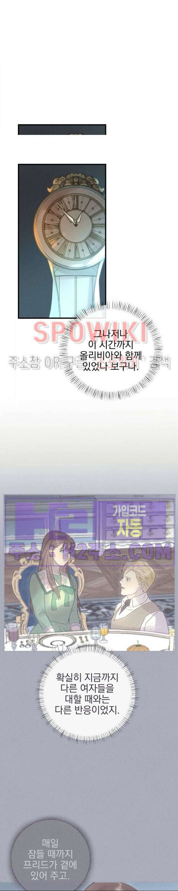 얼굴밖에 볼 게 없어 22화 23