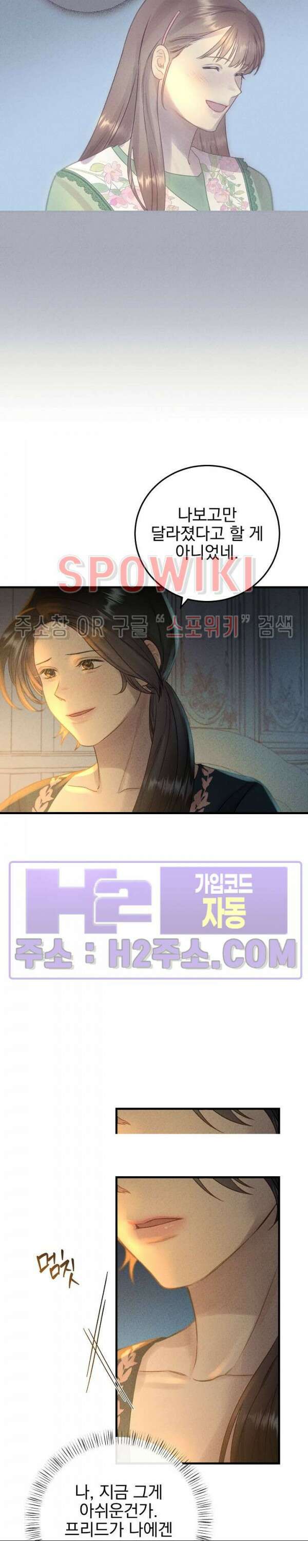 얼굴밖에 볼 게 없어 22화 24