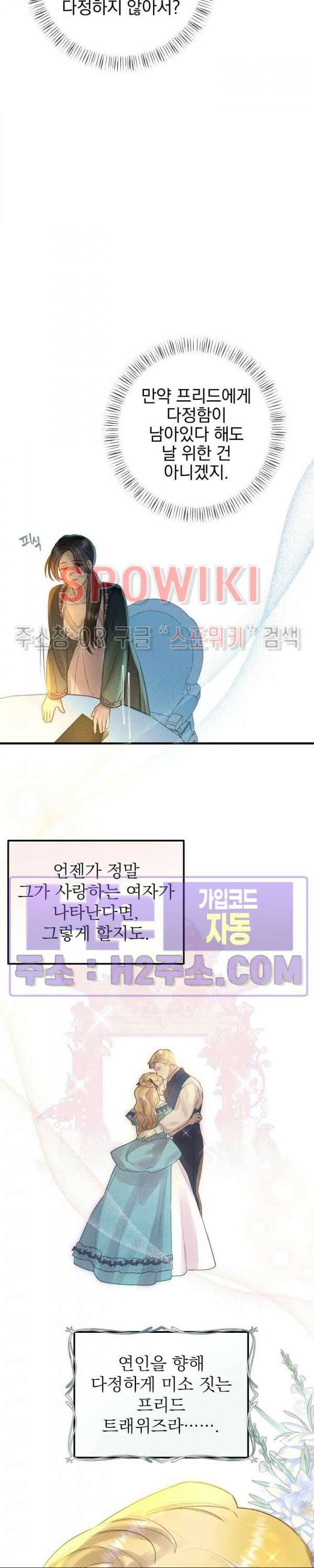 얼굴밖에 볼 게 없어 22화 25