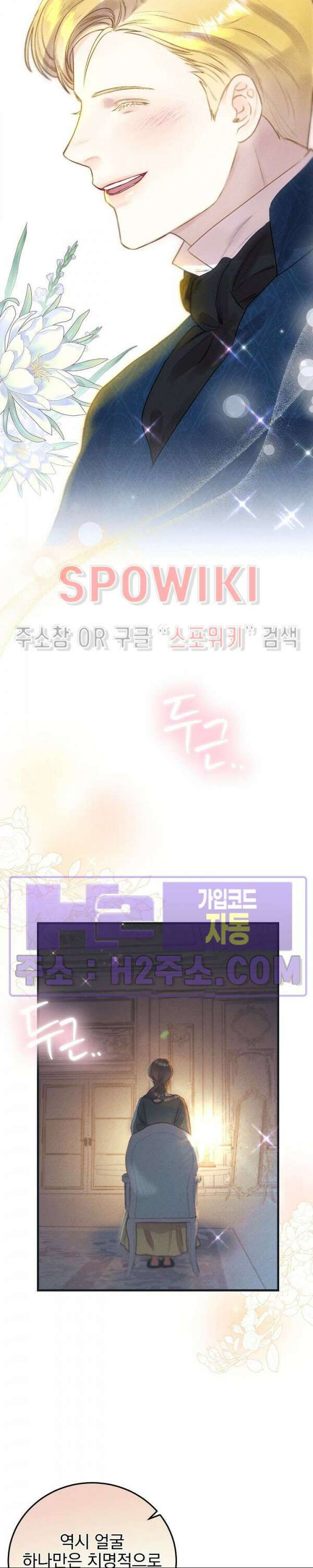 얼굴밖에 볼 게 없어 22화 26
