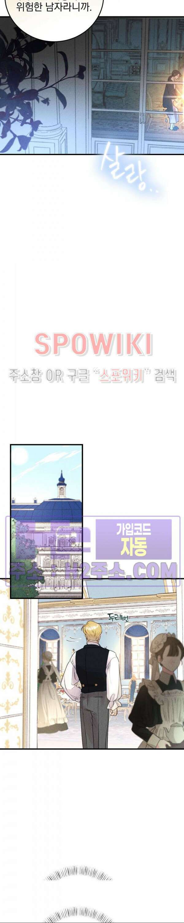 얼굴밖에 볼 게 없어 22화 27