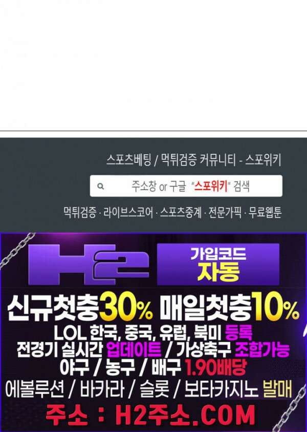 얼굴밖에 볼 게 없어 22화 29