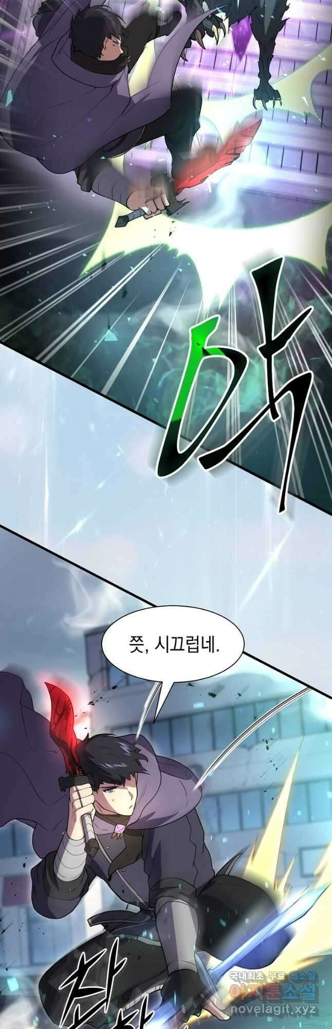 스킬빨로 레벨업 45화 2