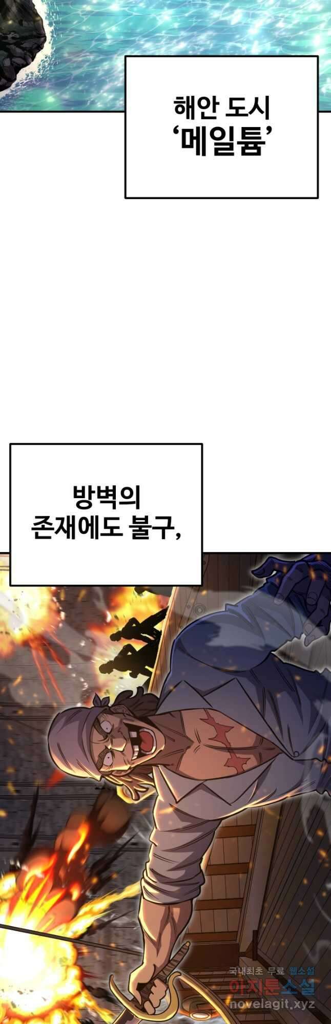 환생의 정석 79화 2