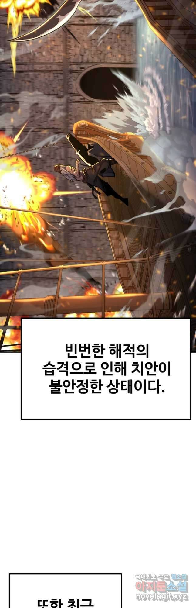 환생의 정석 79화 3