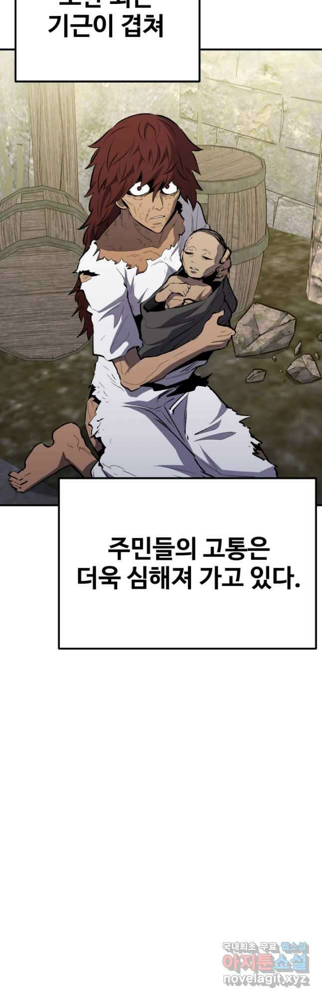 환생의 정석 79화 4