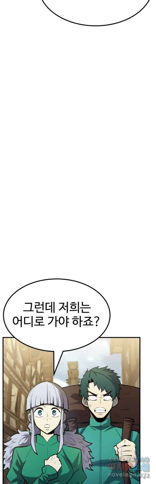 환생의 정석 79화 7