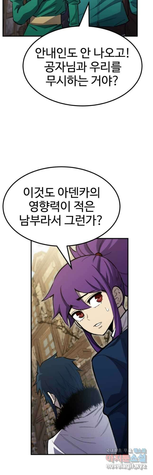 환생의 정석 79화 8