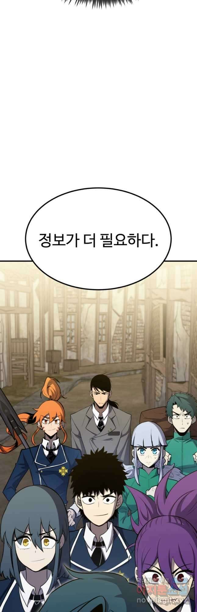 환생의 정석 79화 11