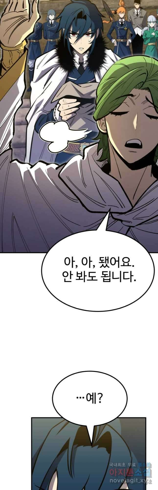 환생의 정석 79화 17