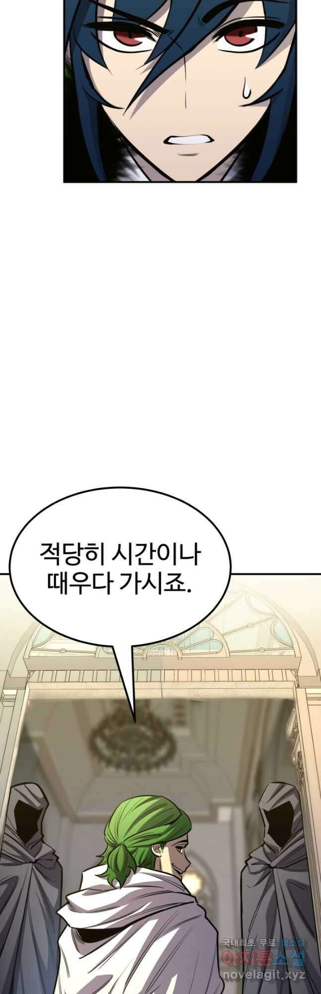 환생의 정석 79화 18