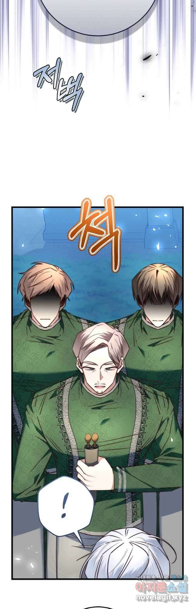 악녀들을 위한 안내서 27화 11