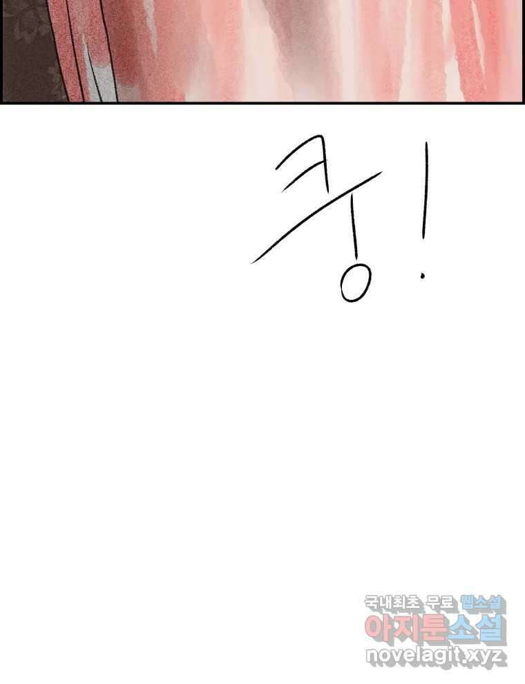 실패한 인생을 사는 데 성공했습니다 마지막화 인과응보 8