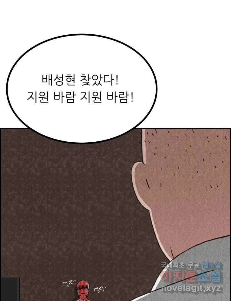 실패한 인생을 사는 데 성공했습니다 마지막화 인과응보 9
