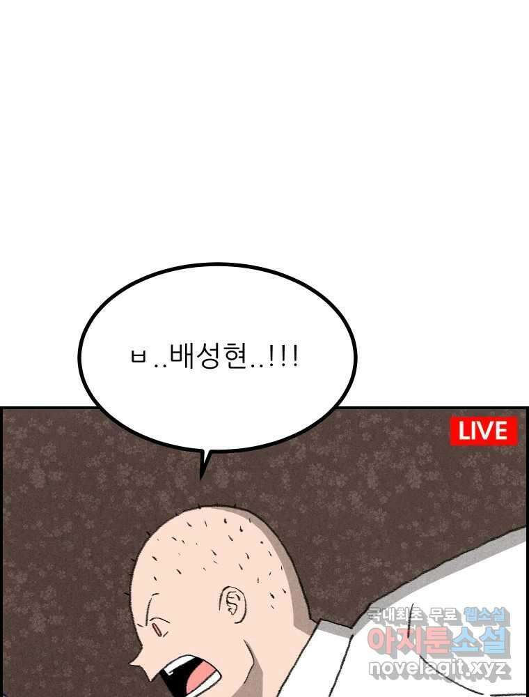 실패한 인생을 사는 데 성공했습니다 마지막화 인과응보 11