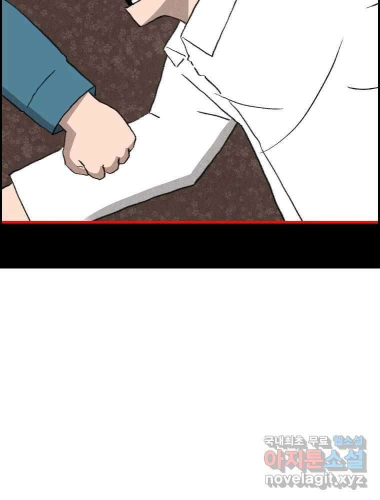 실패한 인생을 사는 데 성공했습니다 마지막화 인과응보 12