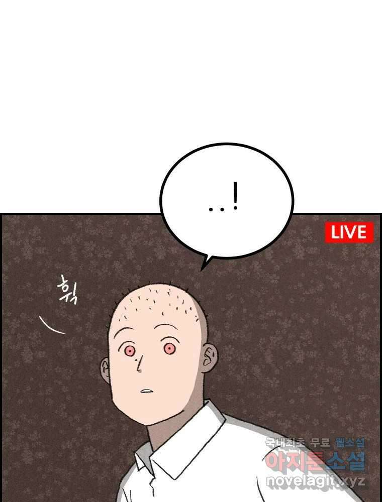 실패한 인생을 사는 데 성공했습니다 마지막화 인과응보 13