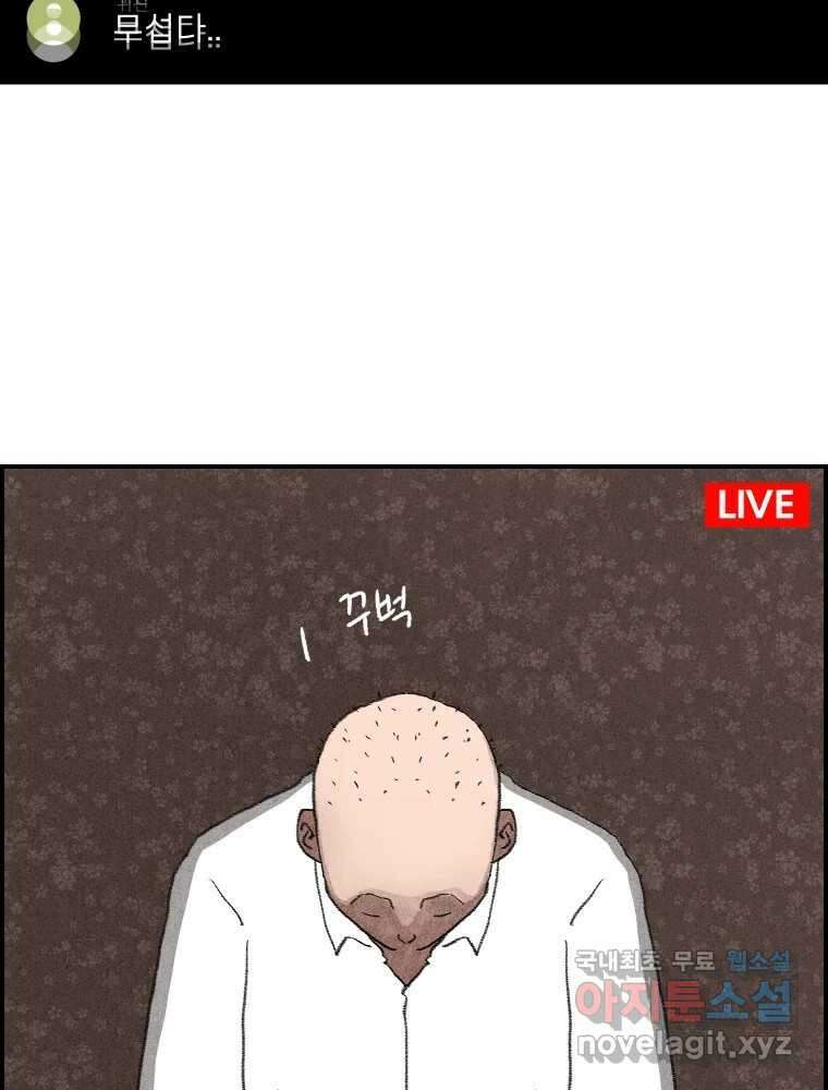 실패한 인생을 사는 데 성공했습니다 마지막화 인과응보 15