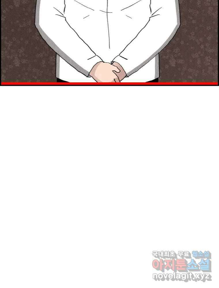 실패한 인생을 사는 데 성공했습니다 마지막화 인과응보 16