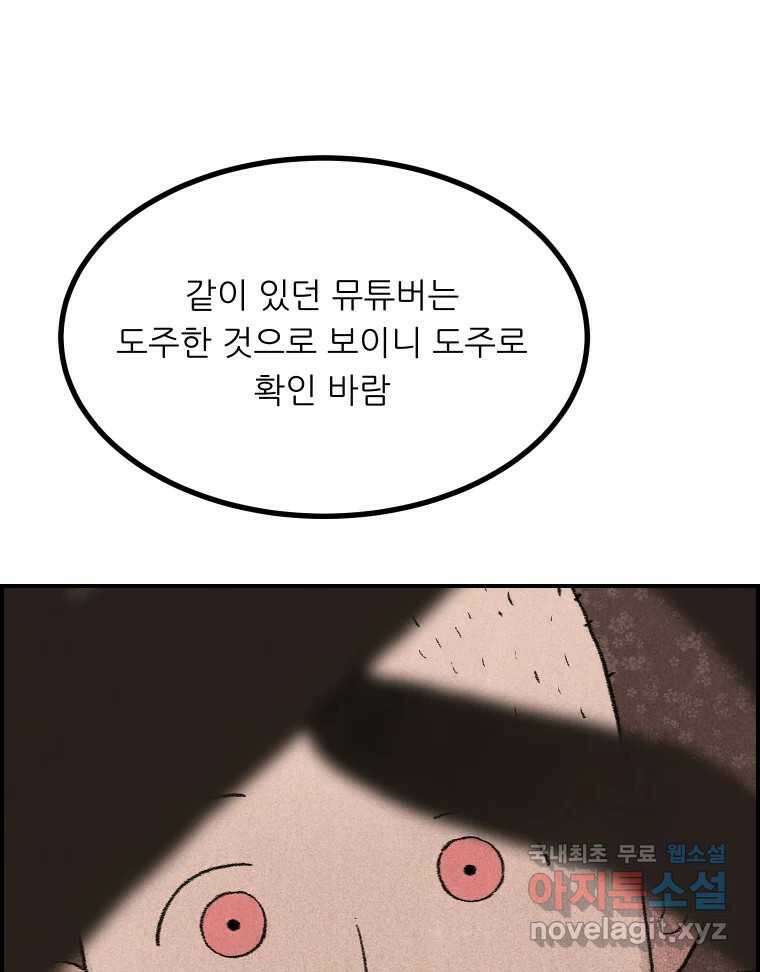 실패한 인생을 사는 데 성공했습니다 마지막화 인과응보 17