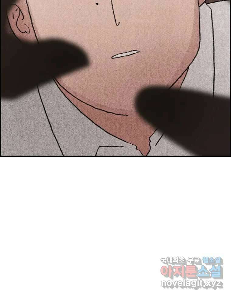 실패한 인생을 사는 데 성공했습니다 마지막화 인과응보 18