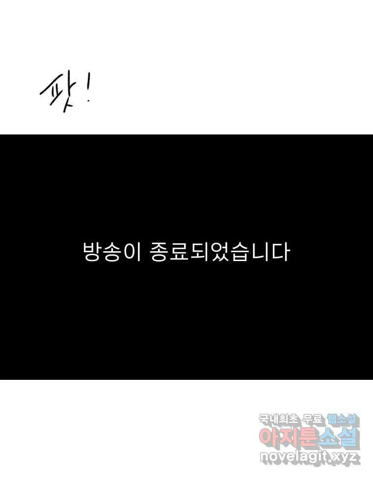 실패한 인생을 사는 데 성공했습니다 마지막화 인과응보 19