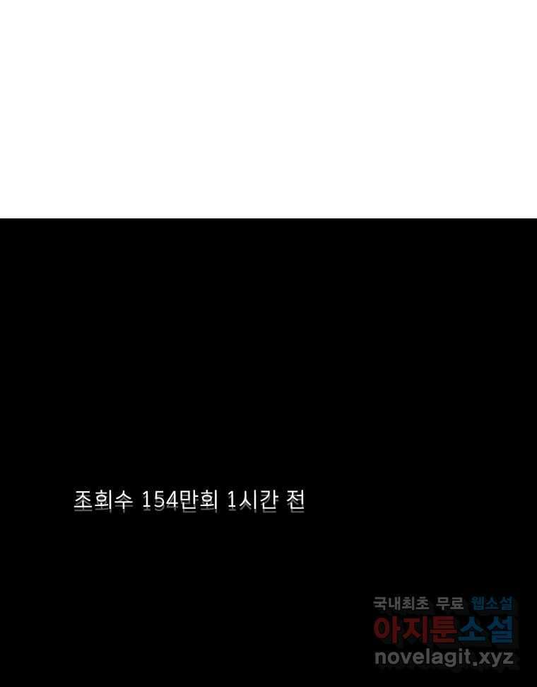 실패한 인생을 사는 데 성공했습니다 마지막화 인과응보 20