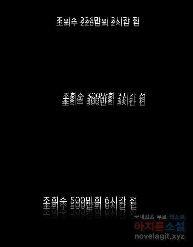 실패한 인생을 사는 데 성공했습니다 마지막화 인과응보 21