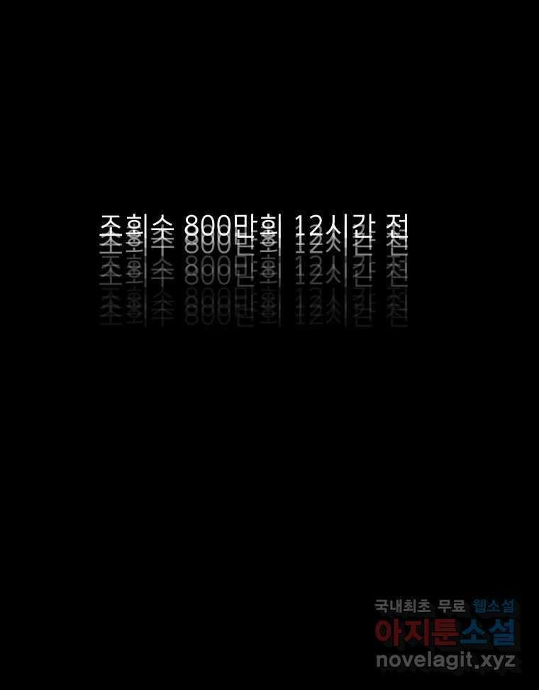 실패한 인생을 사는 데 성공했습니다 마지막화 인과응보 22
