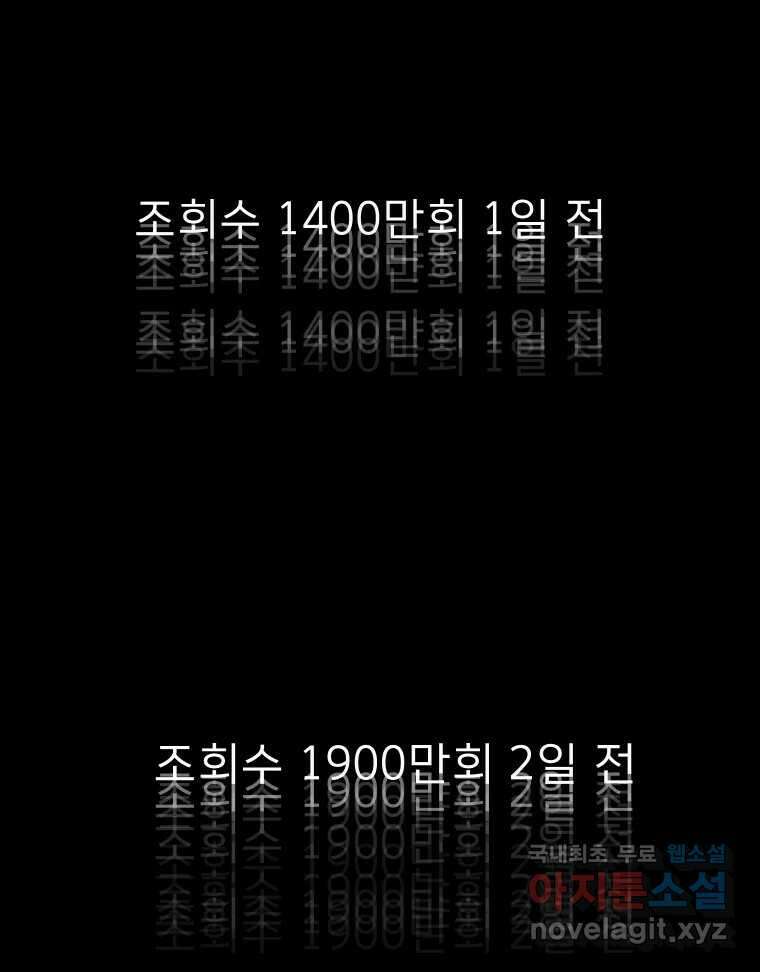 실패한 인생을 사는 데 성공했습니다 마지막화 인과응보 23