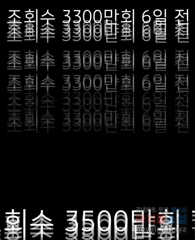 실패한 인생을 사는 데 성공했습니다 마지막화 인과응보 26
