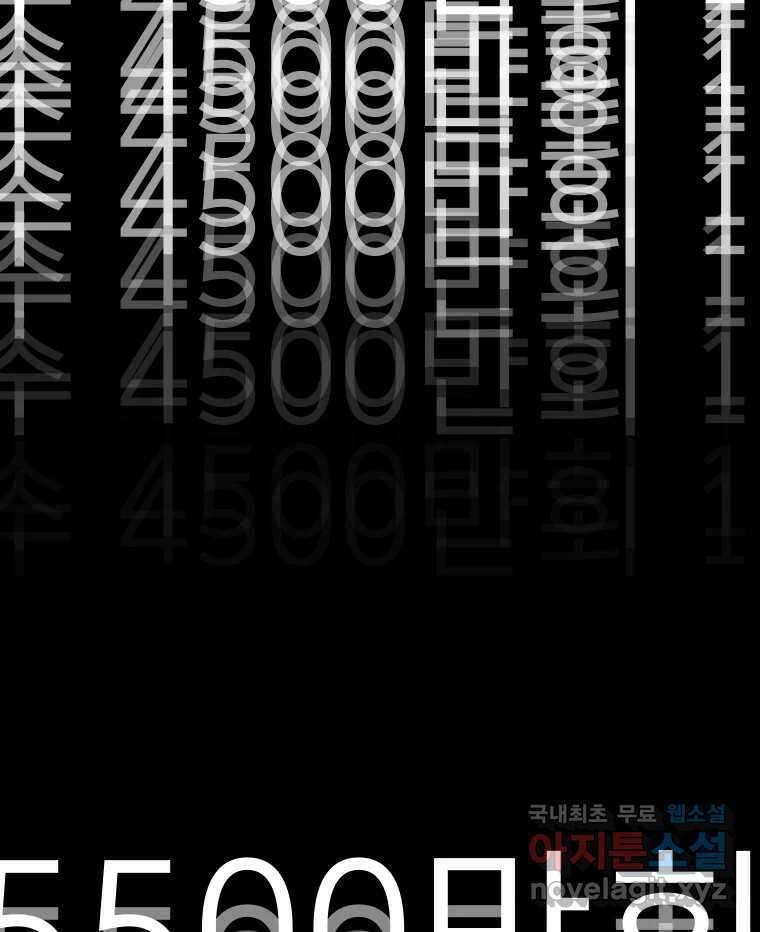 실패한 인생을 사는 데 성공했습니다 마지막화 인과응보 28
