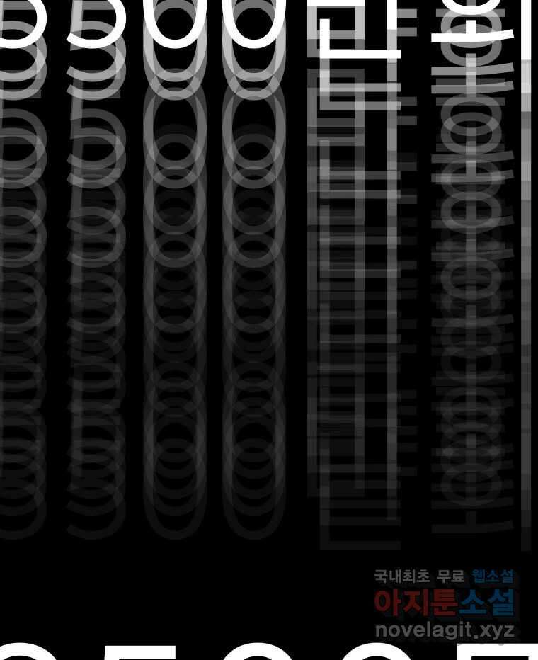 실패한 인생을 사는 데 성공했습니다 마지막화 인과응보 29