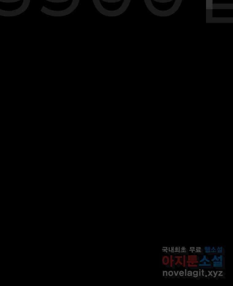 실패한 인생을 사는 데 성공했습니다 마지막화 인과응보 31