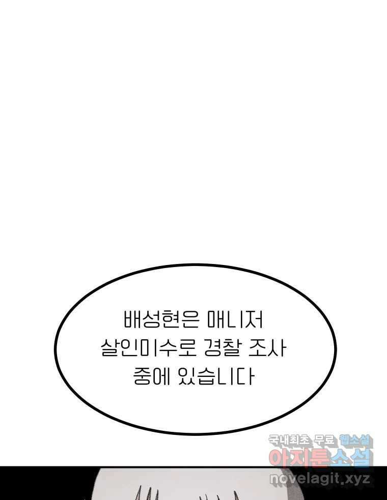 실패한 인생을 사는 데 성공했습니다 마지막화 인과응보 39