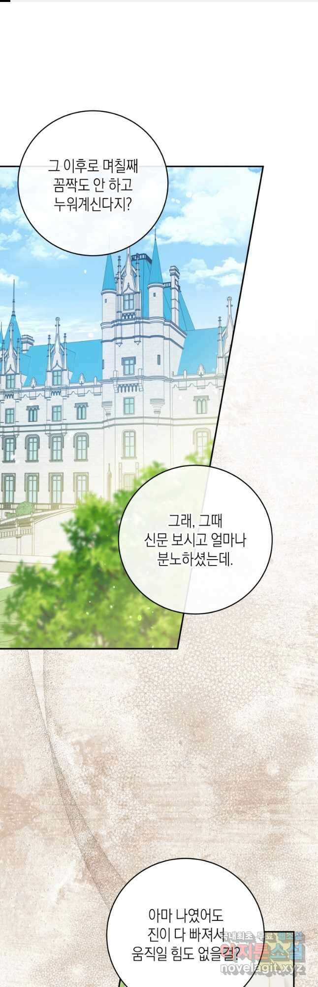복수를 후원해 주세요 75화 1