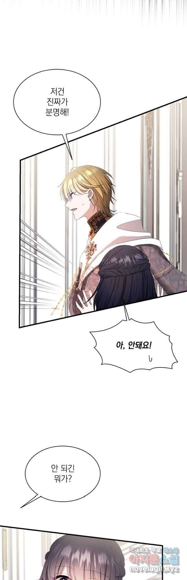 누가 우리 오빠들 좀 말려 주세요 48화 3