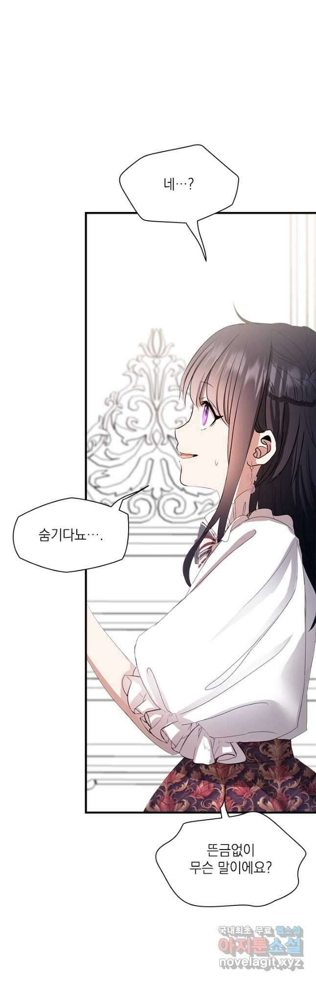 누가 우리 오빠들 좀 말려 주세요 48화 6